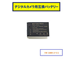 FOR CANON LP-E12�p�݊��o�b�e���[   RM-0939-BT