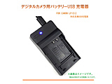 FOR CANON LP-E12�p�݊�USB�[�d��   RM-0939-USB