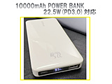 10000mAh �p���[�o���N(���o�C���o�b�e���[)���ő̓d�r  �z���C�g RM-2868WH �mUSB Power Delivery�Ή� /2�|�[�g�n