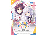 FORTUNE×WORLD�`�l�炪�Q�[������闝�R�` �yPC�Q�[���\�t�g�z