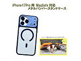 iPhone 17 Pro�p MagSafe�Ή� �X�^���h�t���P�[�X(�����Y�ی�K���X�t�B�����t)  �l�C�r�[�u���[ RM8299-17M-NB