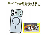 iPhone17 Pro Max�p MagSafe�Ή� �X�^���h�t���P�[�X(�����Y�ی�K���X�t�B�����t)  �O���[ RM8299-17PM-GL