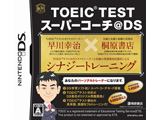 �k���Õi�i���j�l TOEIC TEST�X�[�p�[�R�[�`@DS  �yDS�Q�[���\�t�g�z