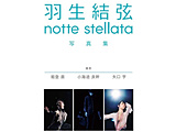 �H������ notte stellata �ʐ^�W �m3���Z�b�g�n
