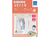 kajitaku送货上门清洗服务项目"保管在的送货上门衣服10分清洗面膜"
