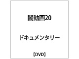 œ20 DVD
