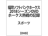 \tgoNz[NX2018V[YDVD z[NXM̋L^ DVD