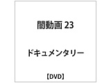 œ23 DVD