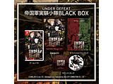 UNDER DEFEAT特种设备版的帝国军实验小队BLACK BOX【Switch游戏软件】