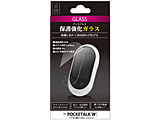 POCKETALK W��p �f�B�X�v���C�ی십���K���X ���� CPTWG-01CL �y864�z