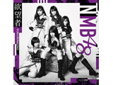 NMB48 / 18thVOu~]ҁv ʏ Type-B
