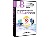 LB USB���b�N Plus    �mWindows�p�n