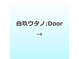 E^m/ Door