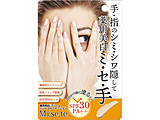 �~�Z�e ��p�����t�@���f�[�V����(25g)SPF30/PA++ �k���Ă��΍􏤕i�l