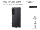 ZSEBXQ KX Xperia 1 VII / Xperia 1 VI(NA) ysof001z