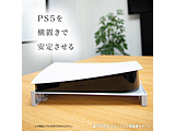 PS5用 横置きスタンド （ホワイト） ANS-PSV022WH