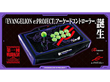 EVANGELION e:PROJECT ARCADE CONTROLLER[PC/PS4/PS3/switch]ANS-H137[sof001]