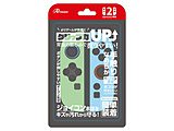 Switch2WCRp VRveNg CgO[Cgu[ [ANS-SW173LGB]