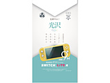 Switch Litep KXtB YSBRNSW008 ySwitch Litez y852z