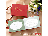 39�̂��肪�Ƃ��������Ł� present book(�v���[���g�u�b�N) red BS39T-01