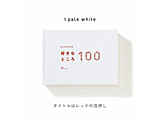 �D���ȂƂ���100�������Ł� present book(�v���[���g�u�b�N) pale white