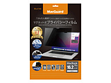 MacBook Pro�i16�C���`�A2023/2021�j�p MacGuard �}�O�l�b�g���v���C�o�V�[�t�B����   MBG16PF2