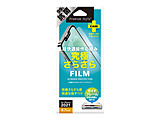 iPhone 13 Pro Max対応 6.7inch 液晶保護フィルム 究極さらさら Premium Style PG-21PTA01 【864】