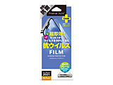 iPhone 13 Pro Max対応 6.7inch 液晶保護フィルム 抗ウイルス・抗菌 Premium Style PG-21PKH01