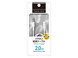 2.0m 3.5mmXeI~jvO CzP[u X^_[h Premium Style zCg PG-EXS20M12WH m2.0mn