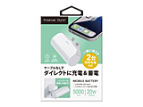 Type-C ���}�����o�C���o�b�e���[ 5000mAh PD20W Premium Style �z���C�g PG-LB50C02WH �mUSB Power Delivery�Ή� /2�|�[�g�n