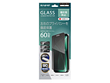 iPhone2024 6.1inch �K���X�t�B���� �`�����h�~ �_�C�������h�R�[�e�B���O 10H �C�A���X  ���t���L�b�g�t SE-GLAI1N0AF SUNEAST �y864�z