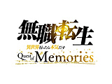 没有工作的转世～異世界行做出认真的～Quest of Memories通常版【PS4游戏软件】