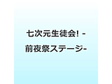 ���������k��I/ ���������k��I �`�O��ՃX�e�[�W�A�g�킹�Ă��������܂��I�` BD�ysof001�z