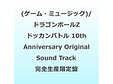 �i�Q�[���E�~���[�W�b�N�j/ �h���S���{�[��Z �h�b�J���o�g�� 10th Anniversary Original Sound Track ���S���Y�����