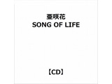 �����/ Song of LIFE