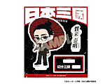 ���{�O�� �~�j�L�����A�N�����X�^���h�i�ꗈ�ז��j ��TV�A�j���w���{�O���x�t�F�A���T�Ώ�