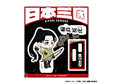 ���{�O�� �~�j�L�����A�N�����X�^���h�i�֓����Ձj ��TV�A�j���w���{�O���x�t�F�A���T�Ώ�