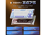 �Q�[�~���O�L�[�{�[�h(���s�b�h�g���K�[�Ή�) EG75(?�掲�E�p��z��) SilverBlue (PBT�L�[�L���b�vver) WEIKAV-EG75-AN-BL �m�L�� /�p��z�� /���C�X�C�b�`�n �ysof001�z