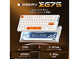 �Q�[�~���O�L�[�{�[�h(���s�b�h�g���K�[�Ή�) EG75(���Ꮂ�E�p��z��) Spray Cold White WEIKAV-EG75-SP-WH �m�L�� /�p��z�� /���C�X�C�b�`�n �ysof001�z