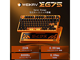 �Q�[�~���O�L�[�{�[�h(���s�b�h�g���K�[�Ή�) EG75(��n���E�p��z��) Spray Orange WEIKAV-EG75-SP-OR �m�L�� /�p��z�� /���C�X�C�b�`�n �ysof001�z