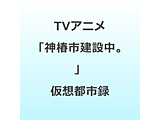 TVAj_֎sݒzss^