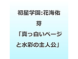 �w���A�C�h���}�X�^�[ �����w�� �ԊC�C�袐^�������y�[�W�Ɛ��ʂ̎�l���