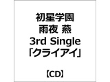 �����w��/ �J�� �� 3rd Single�u�N���C�A�C�v
