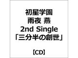 �����w��/ �J�� �� 2nd Single�u�O�����̑n���v