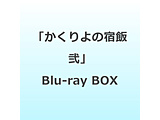 ȕh v Blu-ray BOX