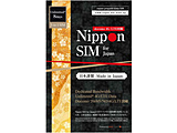 Nippon SIM for Japan  8 {p hR vyChf[^SIMJ[h   DHA-SIM-176 m}`SIMn
