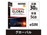 �yeSIM�[����p�zDHA eSIM for Global ���{�{�O���[�o��103�������V 30���� 5GB �v���y�C�h�f�[�^ eSIM   DHA-SIM-218