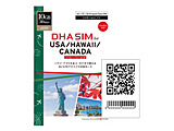 【eSIM端末専用】DHA eSIM for USA/HAWAII/CANADA アメリカ/ハワイ/カナダ 30日間 10GB プリペイドデータ eSIM   DHA-SIM-219