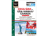DHA SIM for USA/HAWAII/CANADA AJ/nC/Ji_ 72GB vyCh f[^ SIMJ[h 5G/4G/LTE   DHA-SIM-255 mSMSΉn