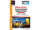 DHA SIM for SINGAPORE/MALAYSIA VK|[/}[VAp 7vyCh f[^ SIMJ[h 5G/4G   DHA-SIM-312 m}`SIM /SMSΉn